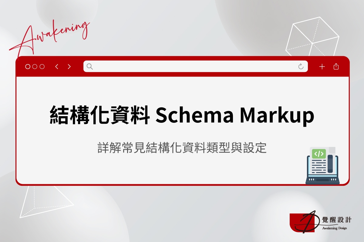 如何讓內容被 AI 引用？4 個決定你被 AI 引用的關鍵