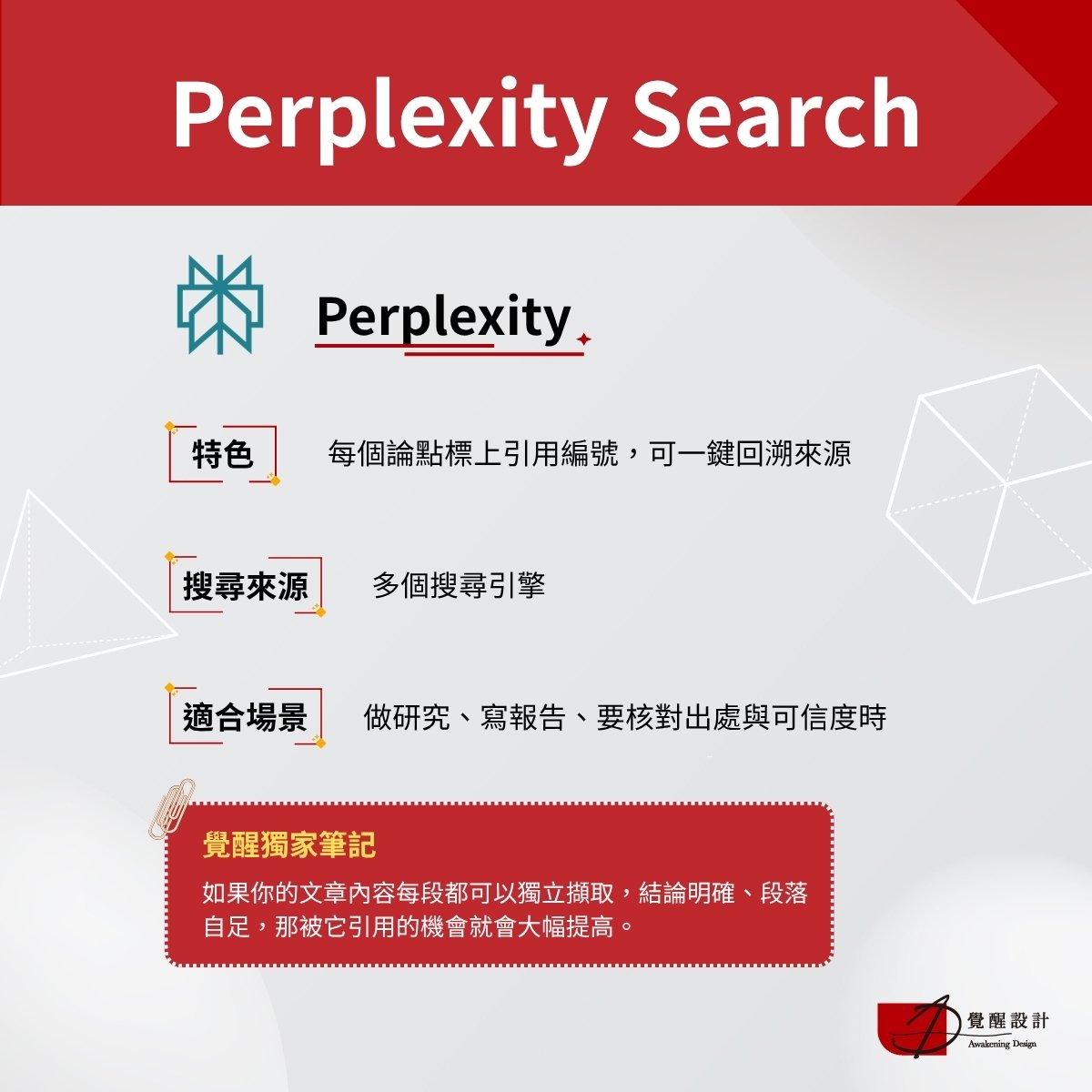 perplexity-search