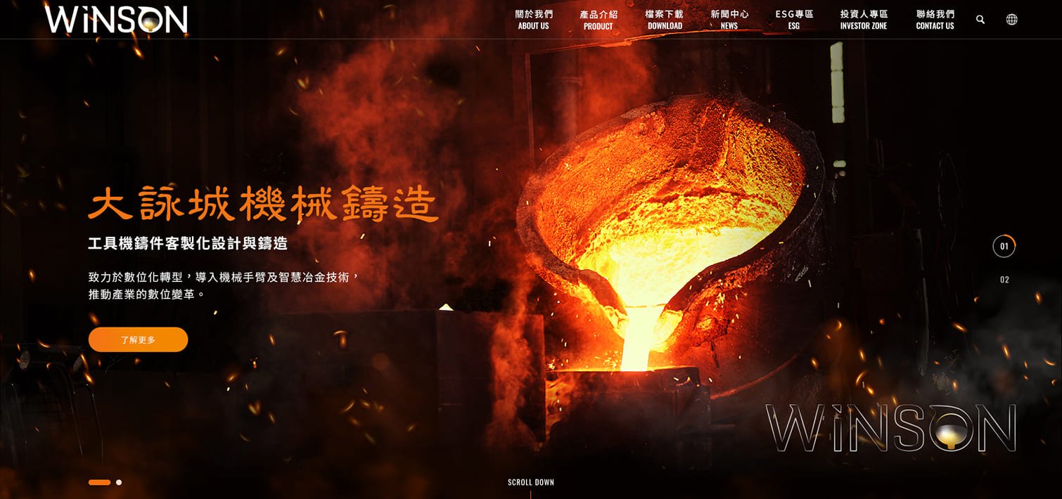 大詠城機械-機械鑄件模具開發｜網頁設計、網站架設