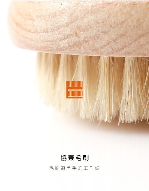 協榮刷子製造所-毛刷加工生產｜網頁設計、網站架設