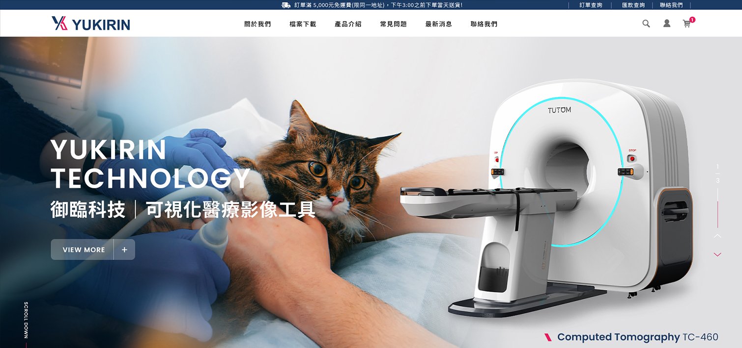 御臨科技-可視化醫療設備｜網頁設計、網站架設