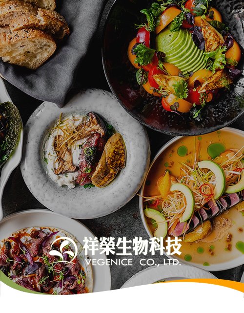 祥榮生物科技