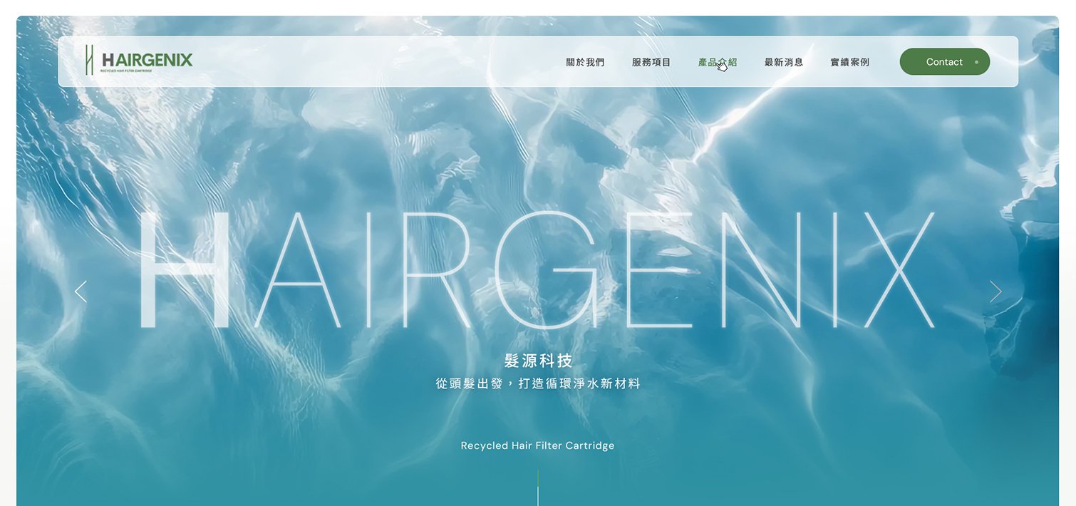 髮源科技-從頭髮出發，打造循環淨水新材料