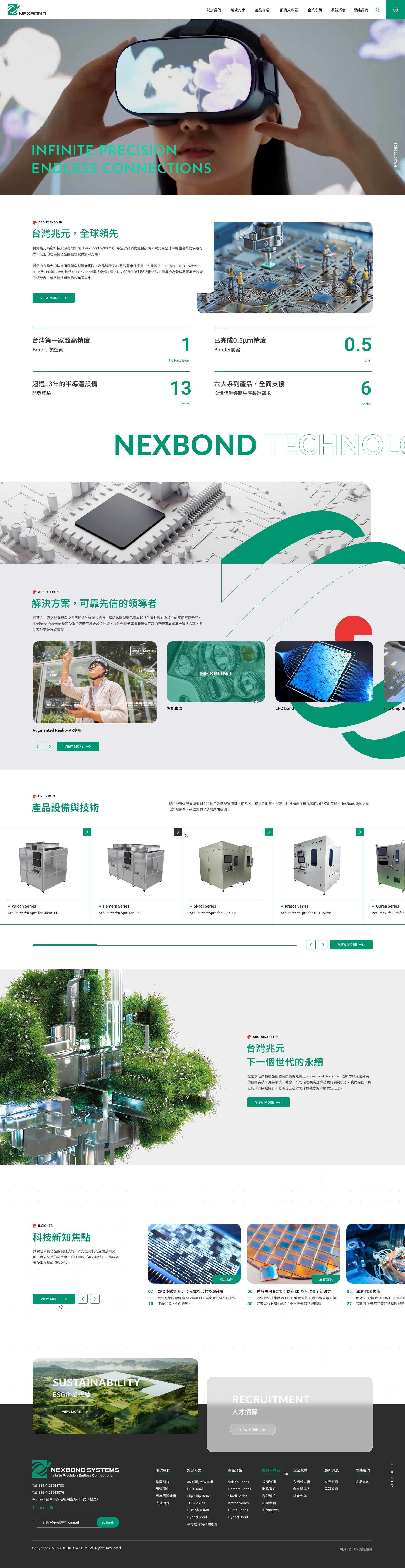 台灣兆元精密科技股份有限公司-ESG企業永續