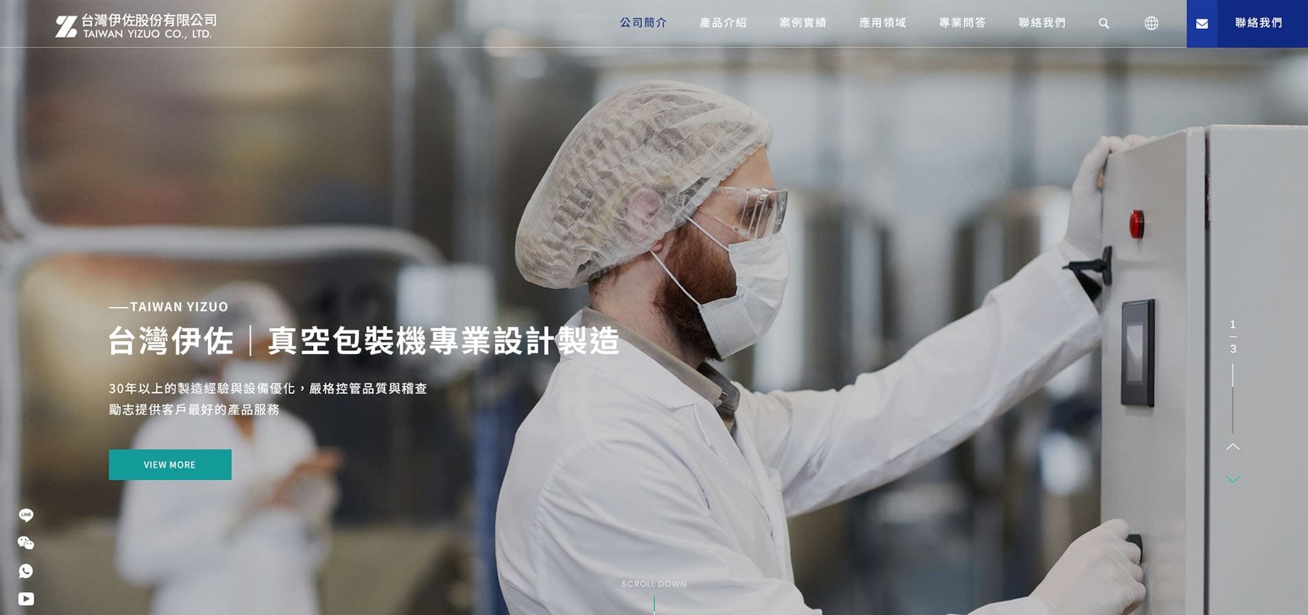 台灣伊佐-不銹鋼真空包裝機｜SEO、RWD 網頁/網站設計範例