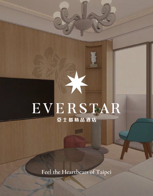 Everstar Hotel 亞士都精品酒店｜網頁設計、網站架設