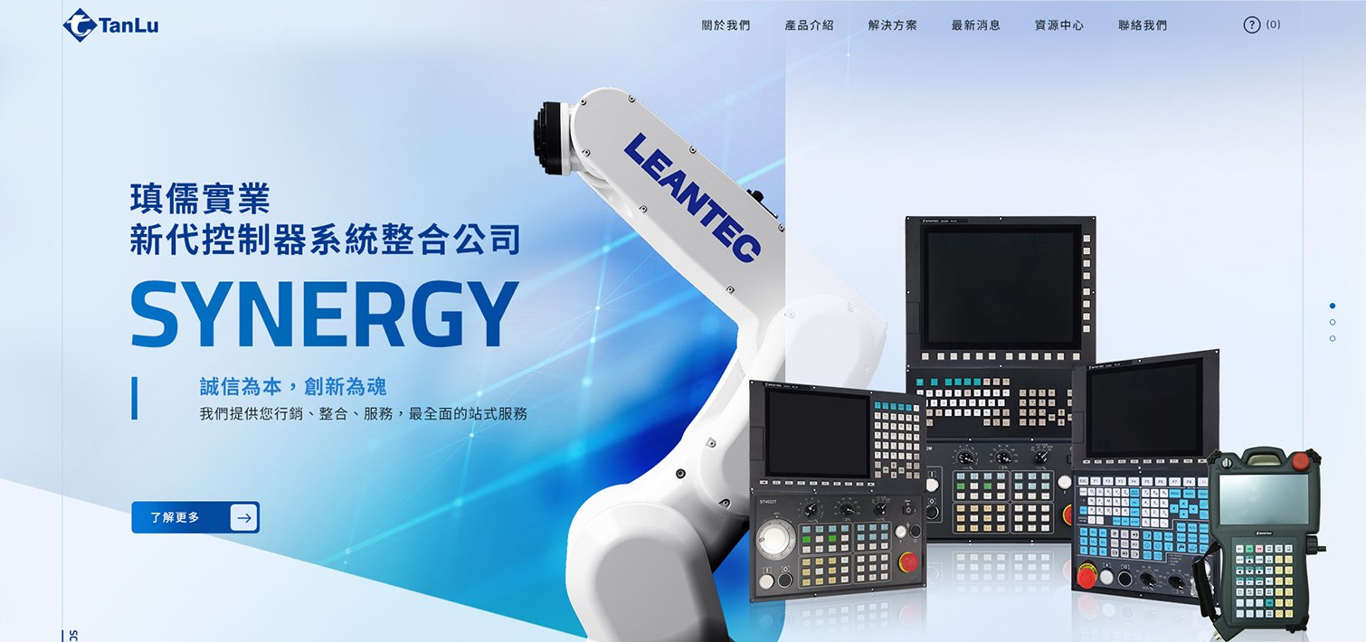 SYNTEC 瑱如實業-新代控制系統｜網頁設計、網站架設