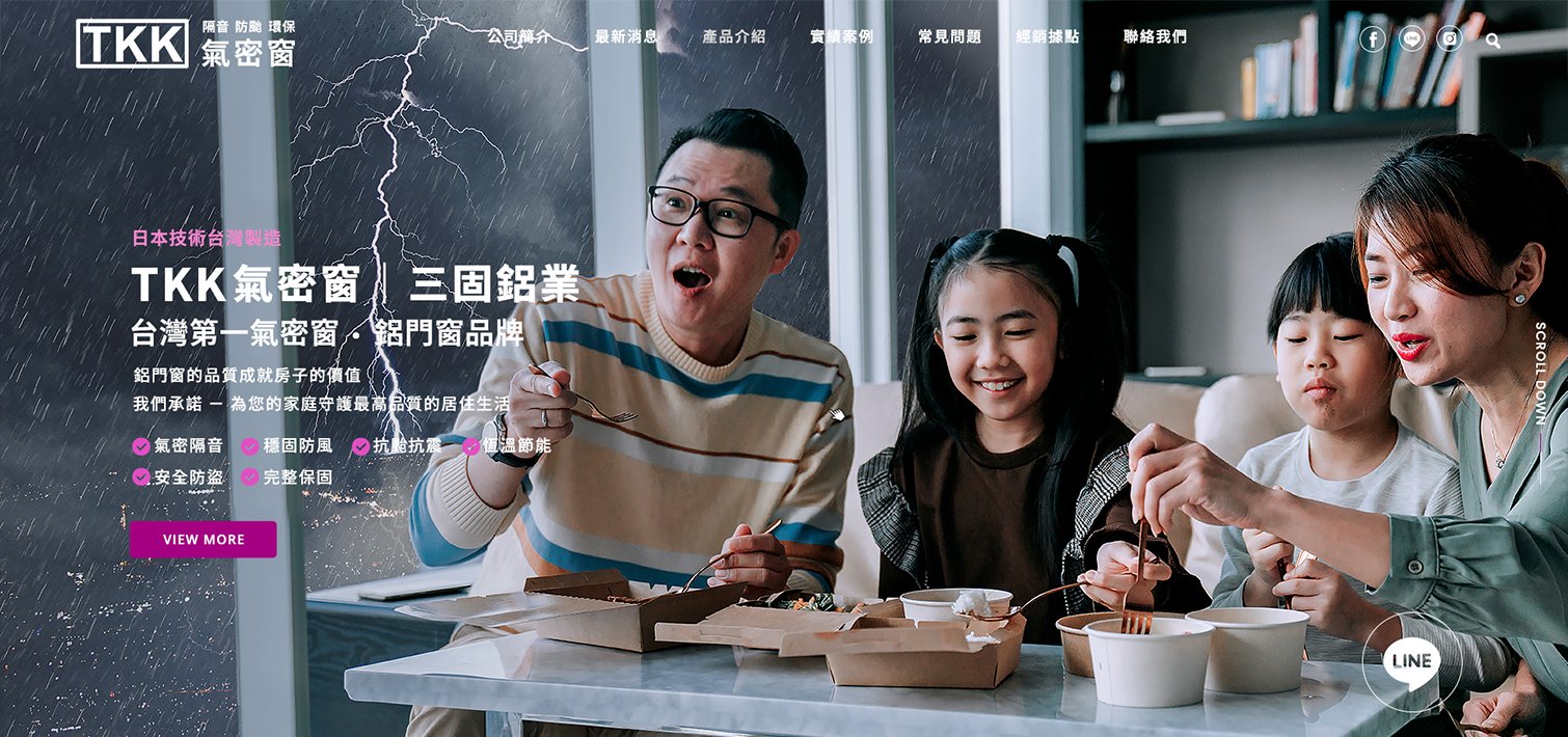 TKK隔音氣密鋁窗/鋁門窗-三固鋁業｜網頁設計、網站架設