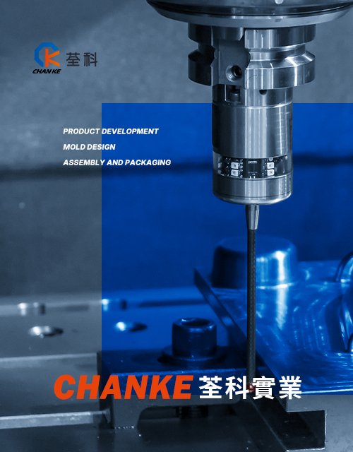荃科實業-模具組裝包裝工廠｜網頁設計、網站架設